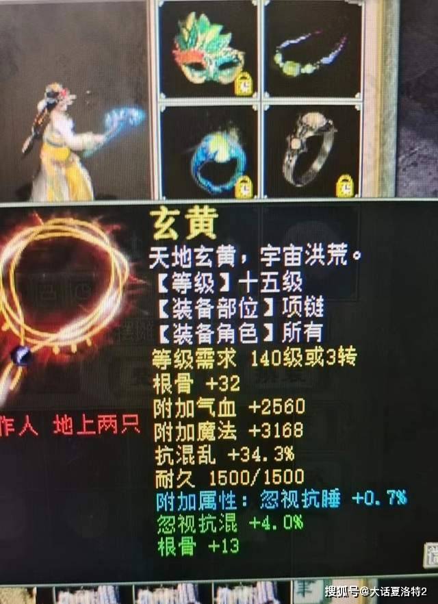 大话西游2:摆错了?2000万捡漏一只冰雪魔,还是带隐身技能的 大话西游2:摆错了?2000万捡漏一只冰雪魔,还是带隐身技能的