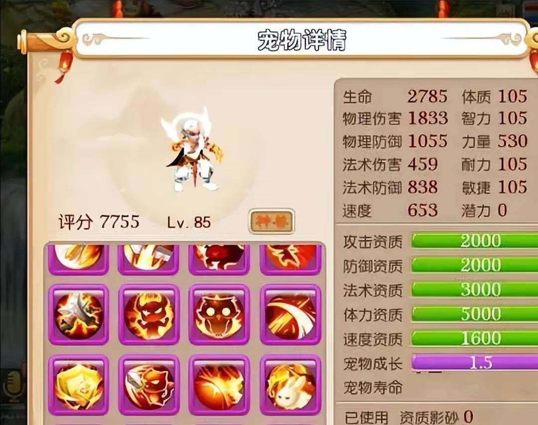 梦幻西游手游真的有私服吗