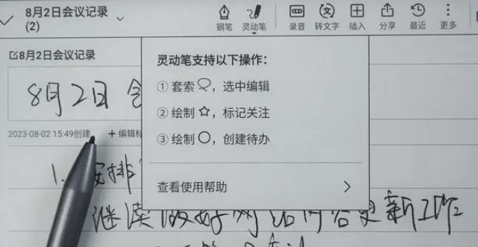 科大讯飞智能办公本X3：满足职场人随时随地高效办公的需求(图2)