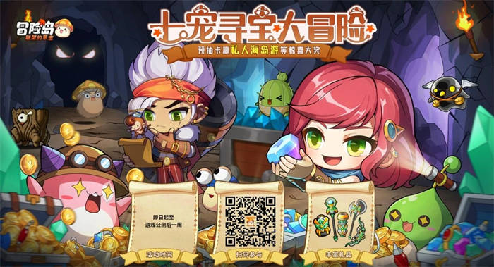 《冒险岛:联盟的意志》预创团火热来袭,丰厚奖励拼团即领! 《冒险岛:联盟的意志》预创团火热来袭,丰厚奖励拼团即领!