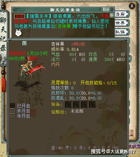 大话西游2：寄售点卡的惊喜奖励？他的浪淘沙就是这样得来的