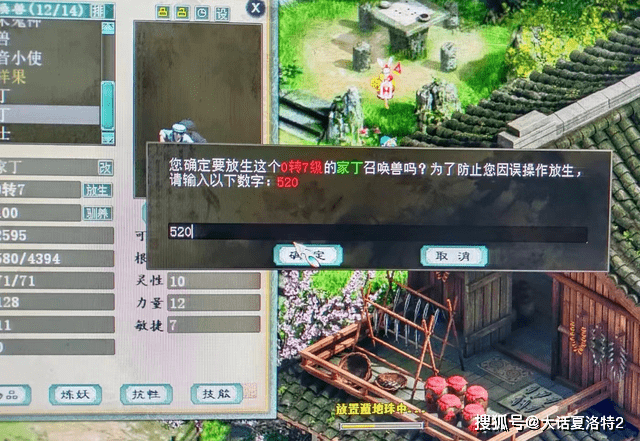 大话西游2：寄售点卡的惊喜奖励？他的浪淘沙就是这样得来的