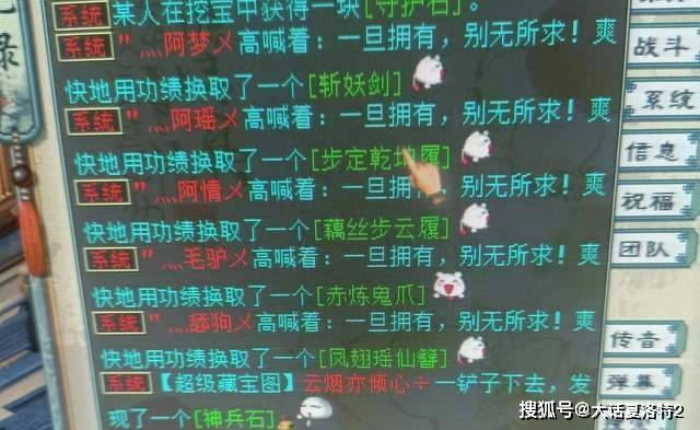 大话西游2：寄售点卡的惊喜奖励？他的浪淘沙就是这样得来的