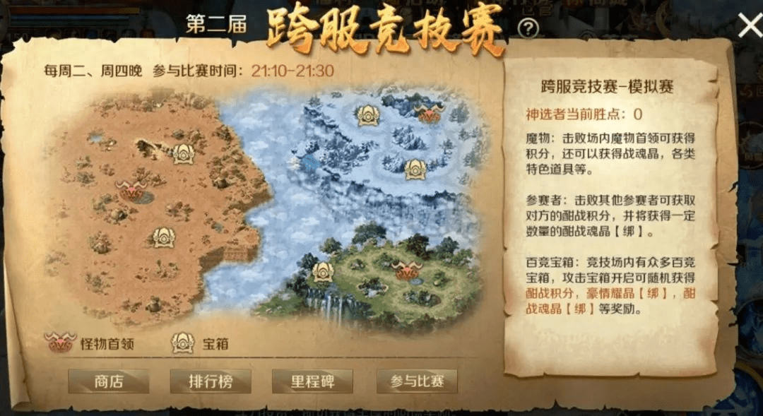 《魔域手游》跨服竞技赛前三日回顾：热血激战，共26万次击杀！