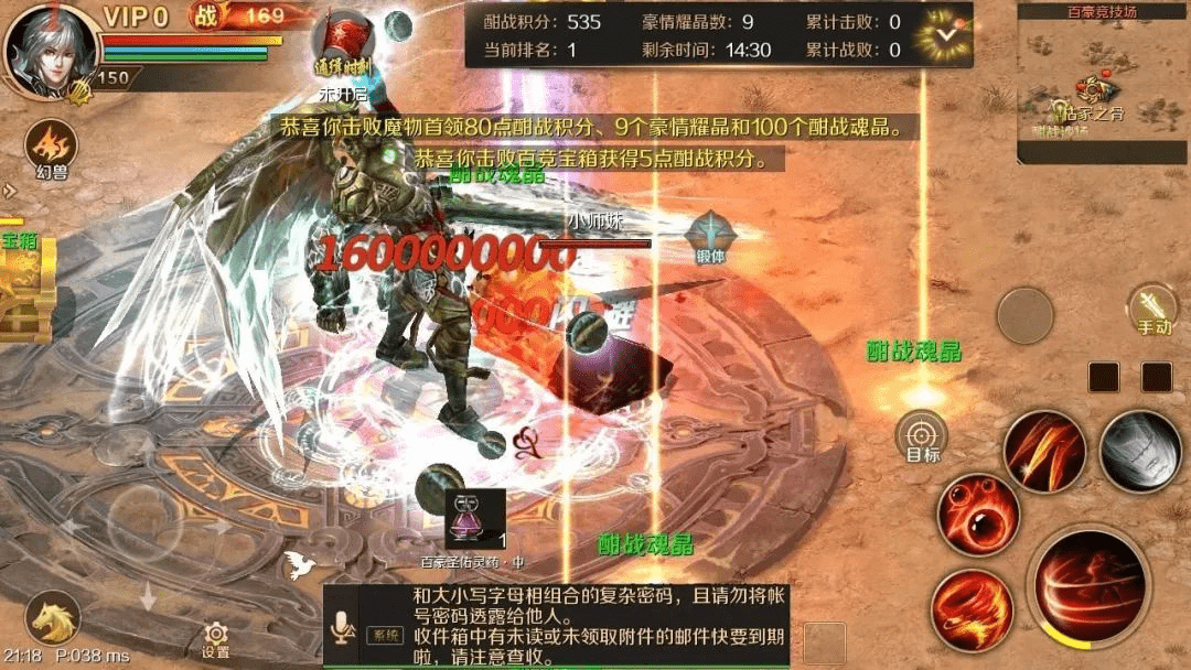 《魔域手游》跨服竞技赛前三日回顾：热血激战，共26万次击杀！