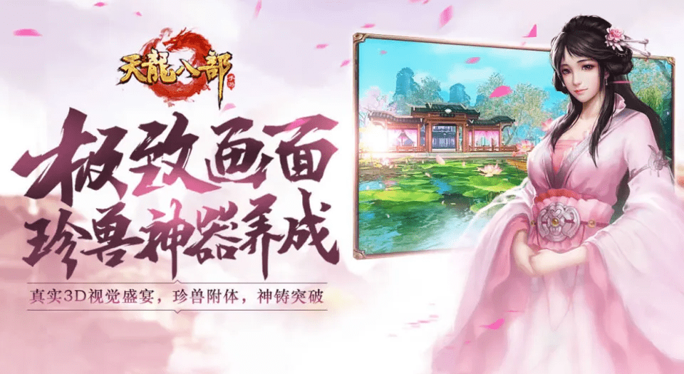 天龙八部手游哪个职业厉害又省钱，天龙八部手游平民职业推荐