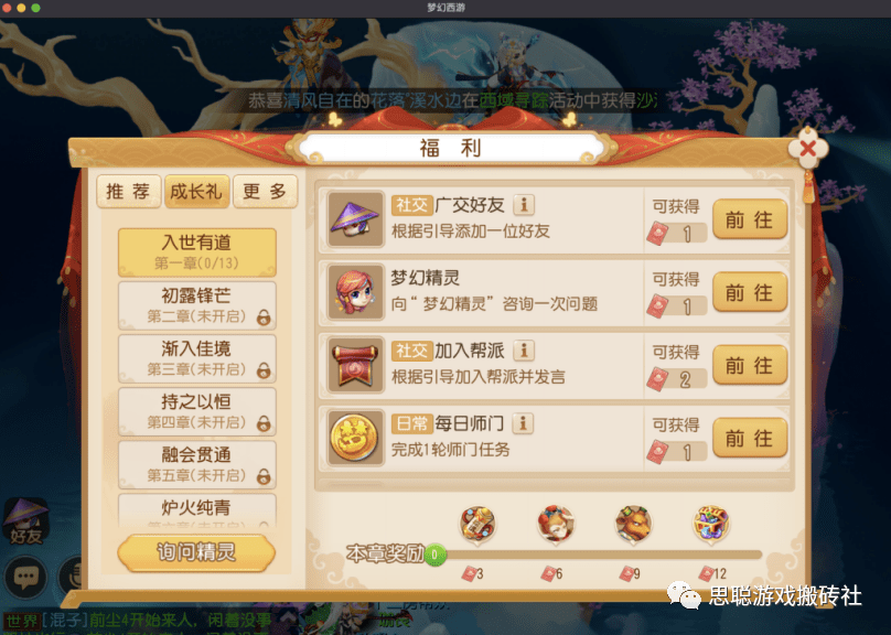 【梦幻西游手游】新区开荒保姆级教学,梦幻西游手游新手起号攻略 【梦幻西游手游】新区开荒保姆级教学,梦幻西游手游新手起号攻略