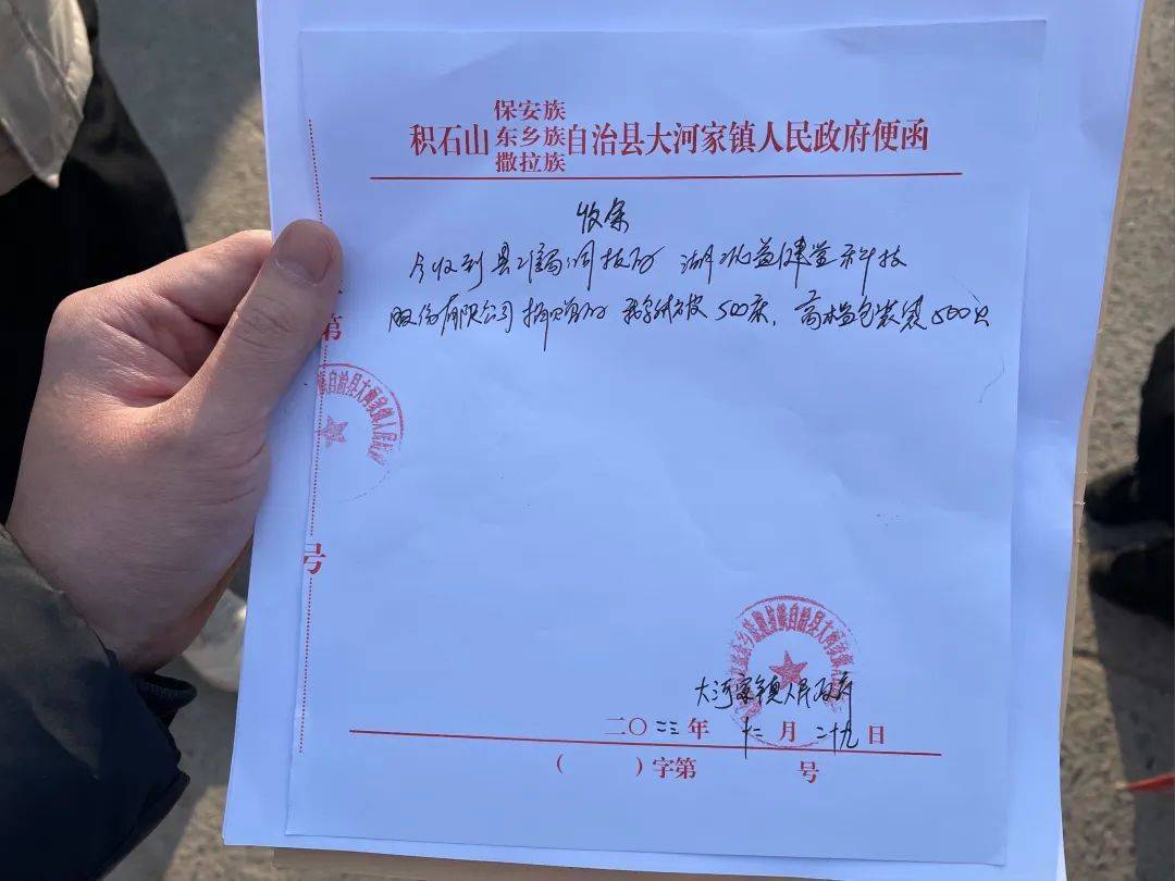 亮，10点左右跟随工作人员来到大河家镇人民政府开具物资收条和通行证。