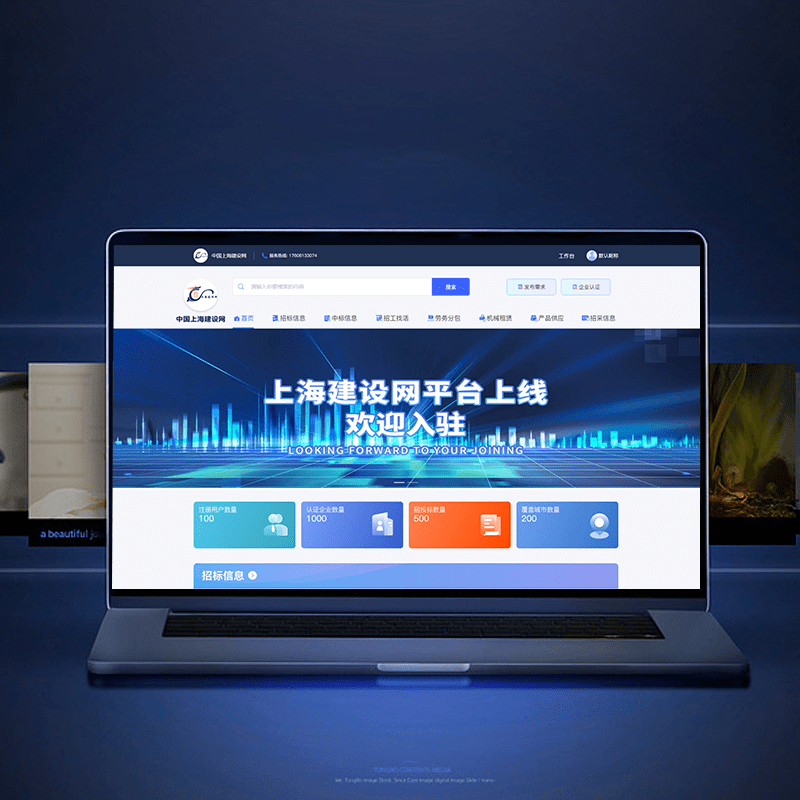 上海建设网：连接中国建筑行业的数字化信息服务平台