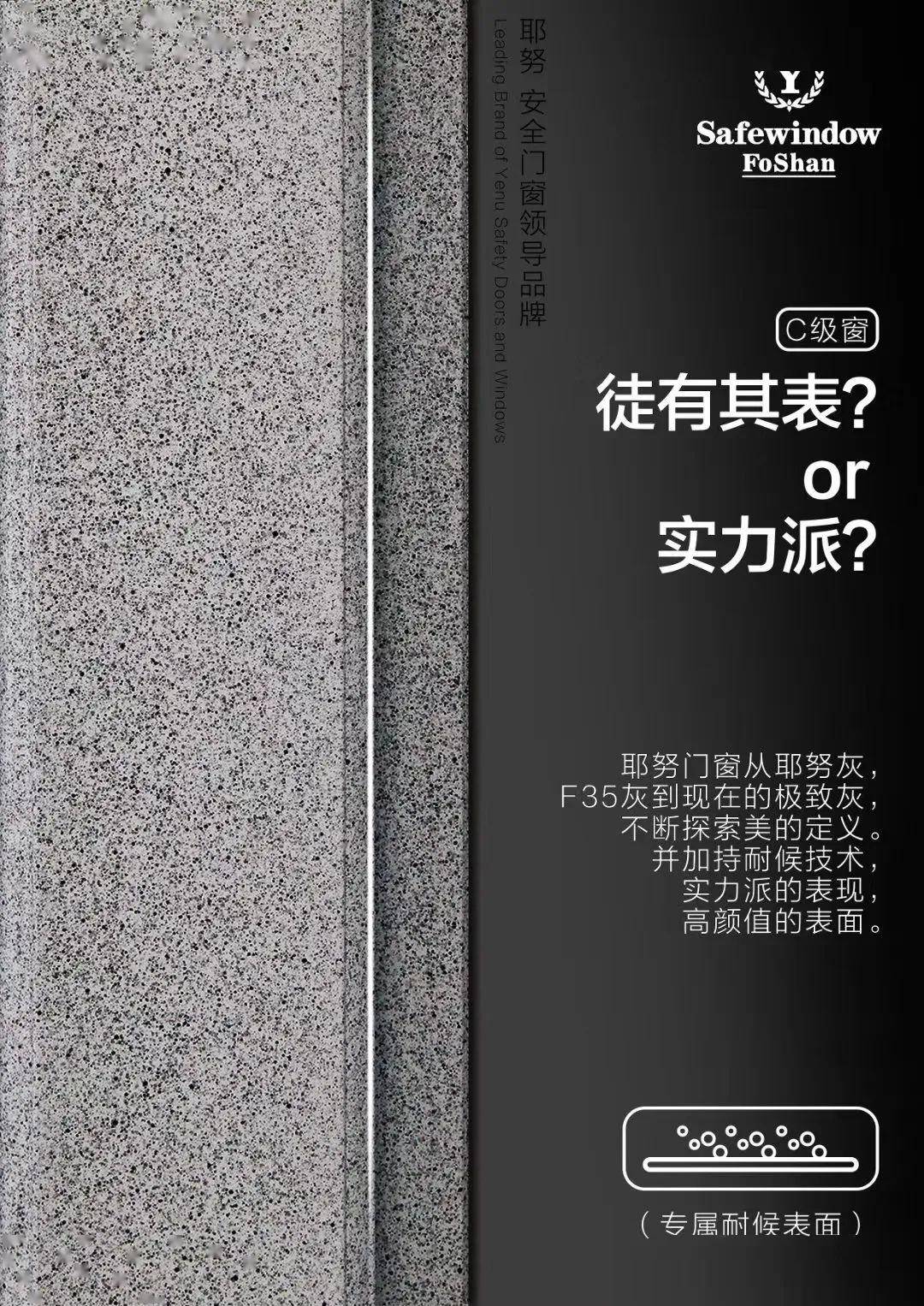 cbdfair丨耶努门窗齐心战役共赢商机