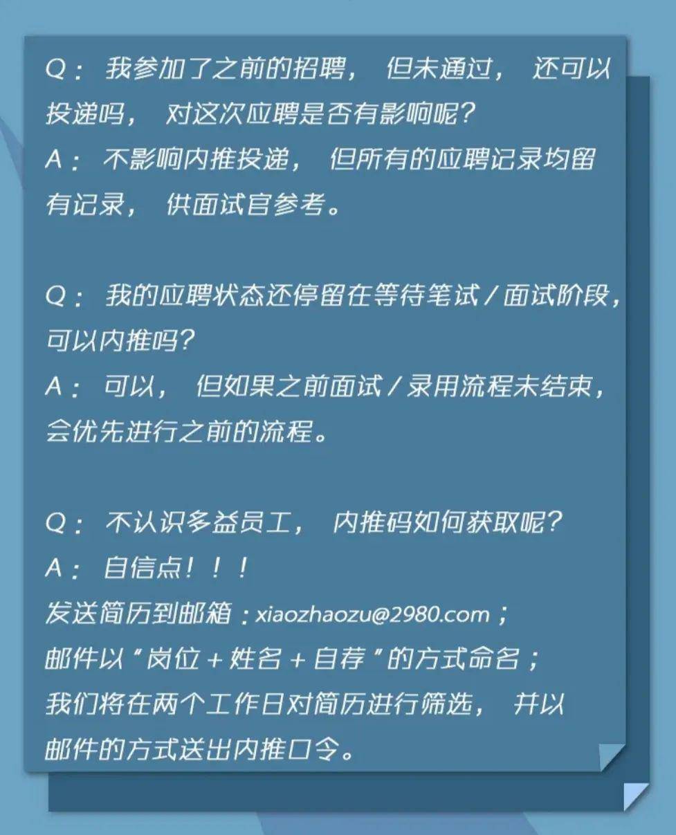 多益招聘_招聘 专筑梦想 寻找益见领袖 多益网络2018校园招聘正式开启(5)