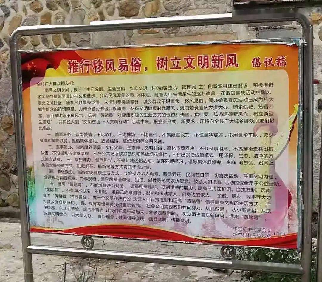 倡导文明殡葬·推进移风易俗——乐峰镇持续开展违建坟墓摸排整治工作