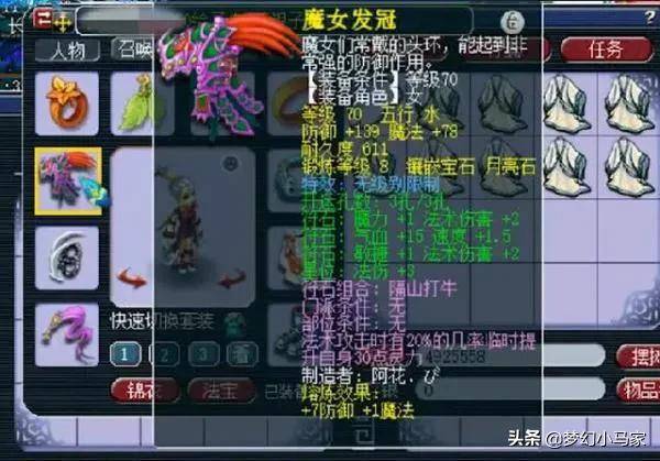 西游游戏有哪些爆率高的装备 a7e33557a41f4050aeda9dfc61e45b24.jpeg