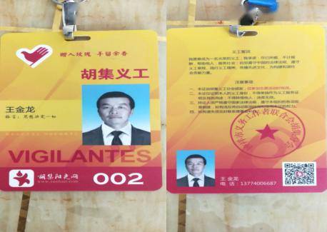 志愿者公益证 b0133d427b834002876929a1f504f6f4.jpeg