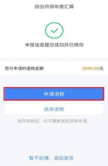 为什么没有退税金额 c17b9b4161574212a97f066512501b6b.jpeg