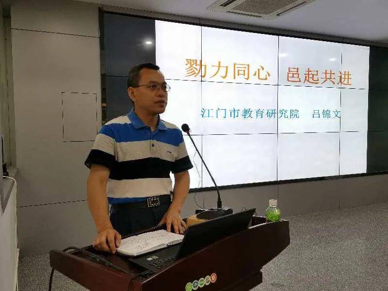 2020年江门中考一模_教研勠力同心邑起共进——2020年春季全市
