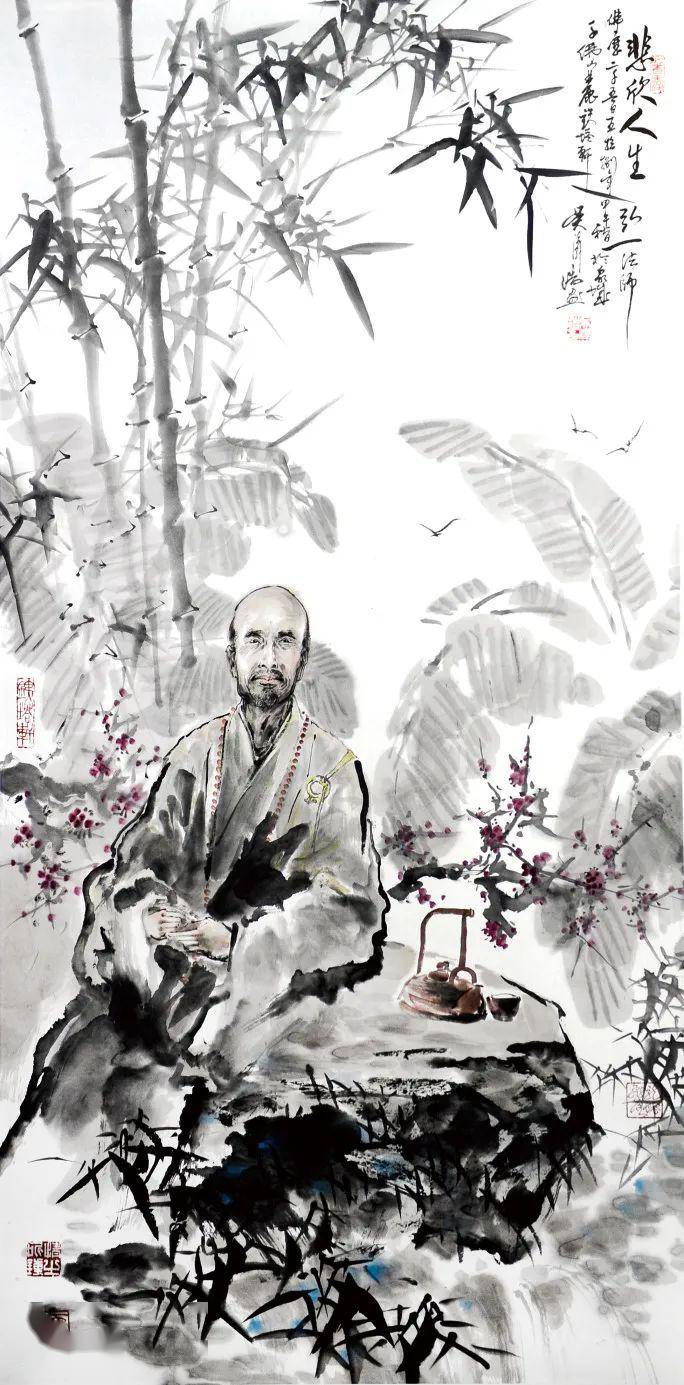 国画 悲欣人生弘一法师