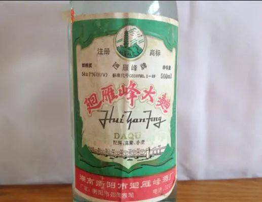 被评为湖南省优质酒的九嶷山牌九嶷山大曲,益阳大曲等