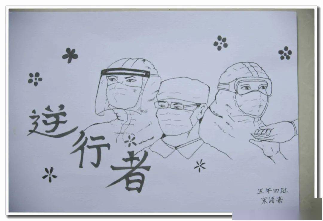 老师和同学们用画作,书法,摄影等方式,"艺"起抗疫,表达战胜疫情的决心