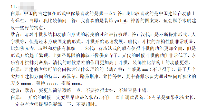 东南大学简谱_东南大学