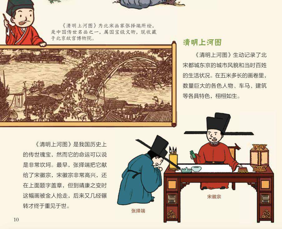 岁什么什么居成语_成语故事图片(3)