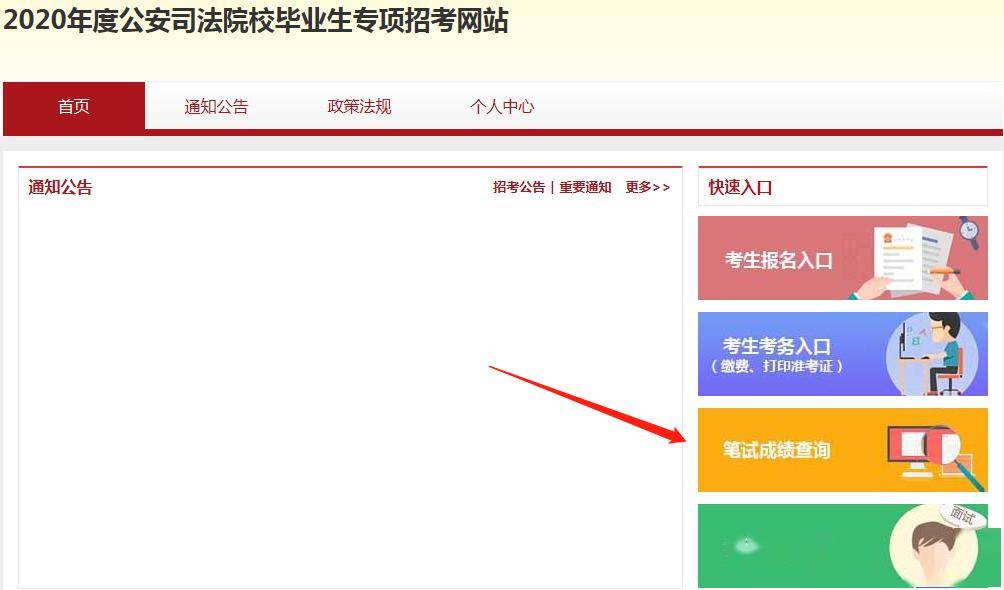 2020怎么查自己在全_全国近20省市2020高考成绩查询方式及查询时间出炉(2)