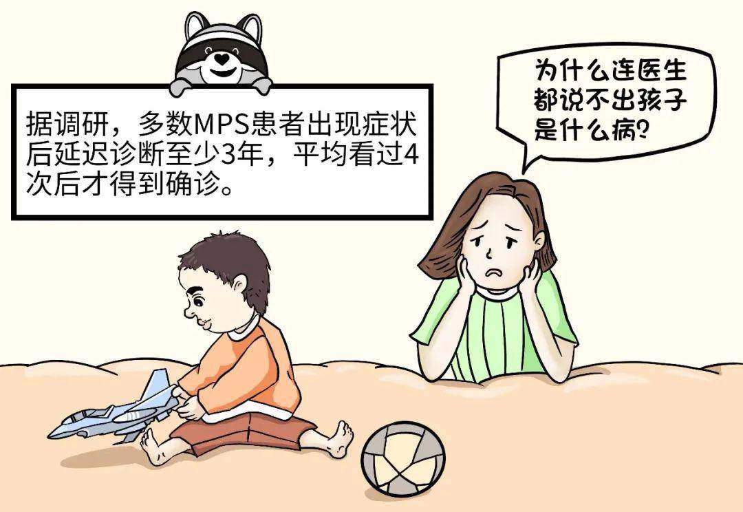 关爱什么？细胞也会消化不良？！｜国际黏多糖贮积症关爱日特别推送