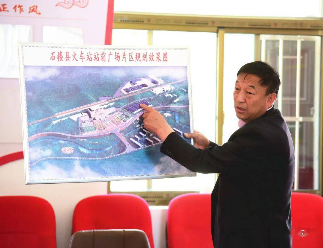 微石楼县政协调研组在火车站开展监督性调研