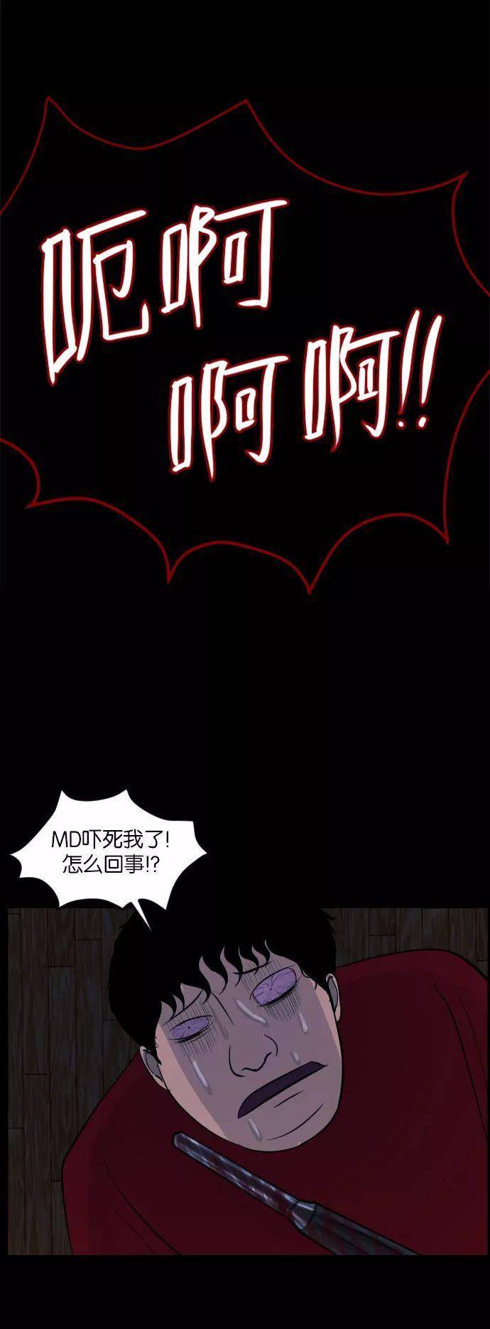 扑飞漫画每晚千年杀的女鬼