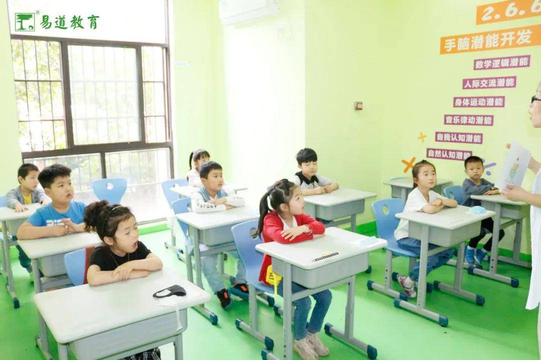 易道教育幼小衔接班开学啦,课堂竟然是这样滴!