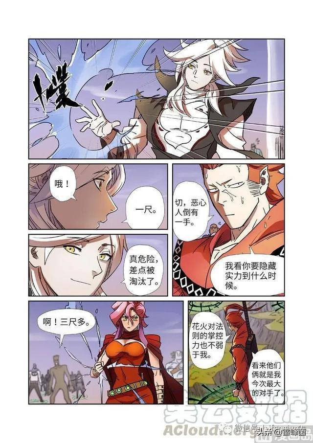 妖神记275话倒影之球上