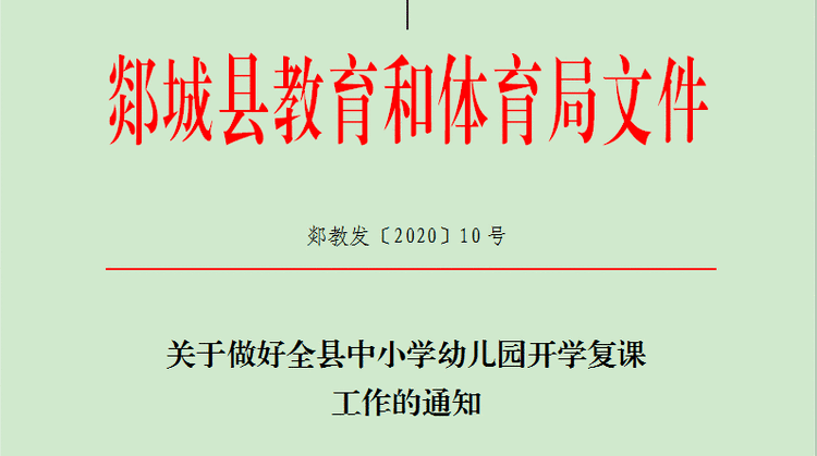 2020临沂市兰陵县中_临沂市兰陵县天气预报_兰陵天气_兰陵天气预报_兰陵(2)