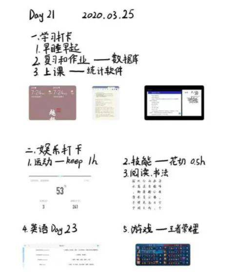 打卡蹦哒曲谱_打卡图片手机壁纸(2)