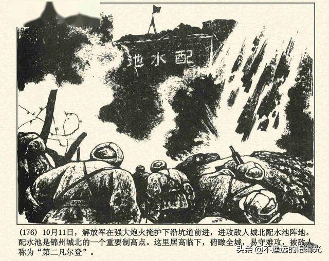 辽沈战役辽宁美术出版社1994张永新等绘解放战争故事连环画中