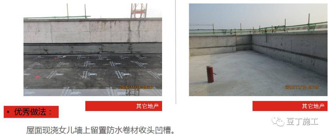 防渗漏常见问题及优秀做法图片解说,从这五个方面严防死守!