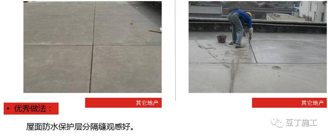 防渗漏常见问题及优秀做法图片解说,从这五个方面严防死守!