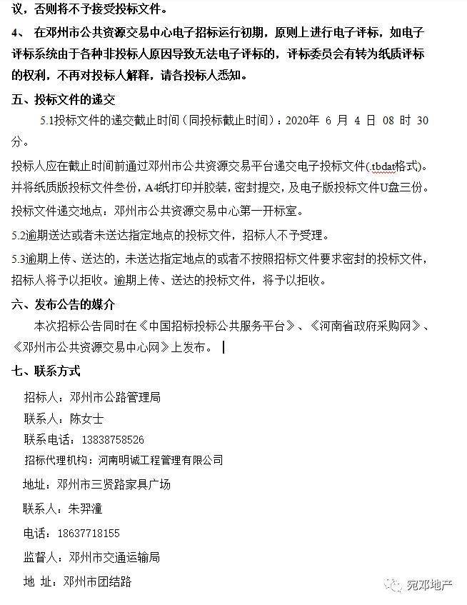 瀚桥柳简谱_儿歌简谱(3)