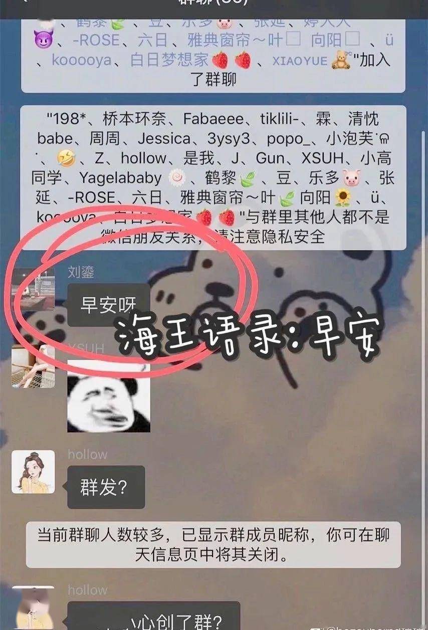 "无意间被拉进32人备胎群,结果."哈哈哈哈海王场面过于刺激!_via