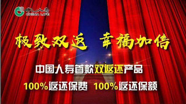 【国寿"双免双升"】12个字,字字干金!