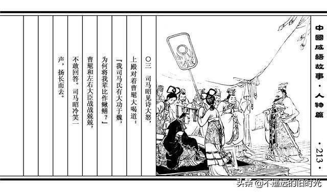 什么国佑民成语_成语故事简笔画(3)