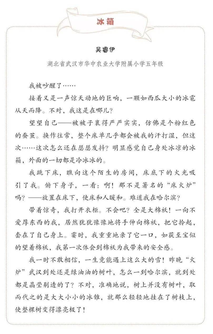 面膜放冰箱的好处_冰箱的好处作文_推销冰箱的作文