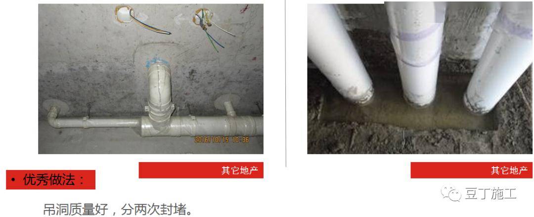 防渗漏常见问题及优秀做法图片解说,从这五个方面严防死守!