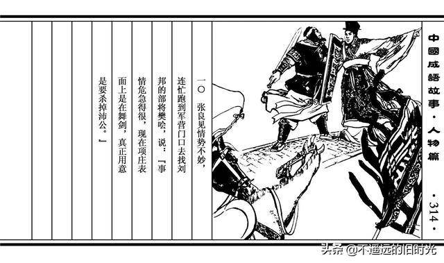 什么国佑民成语_成语故事简笔画(3)
