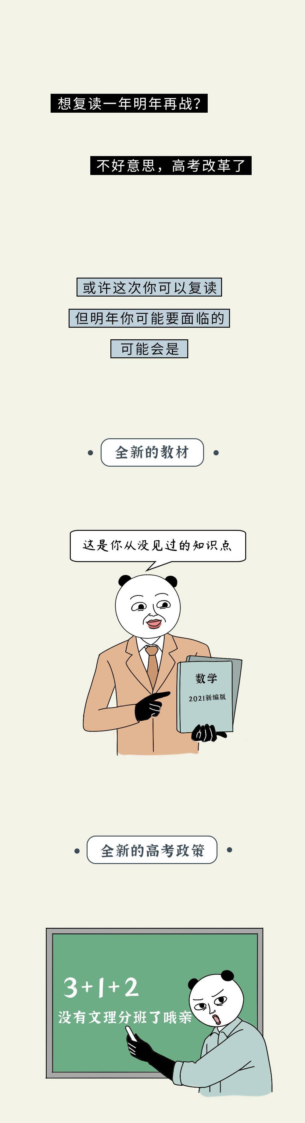 [孩子]这届高考生已经被逼疯了！！！救救孩子吧