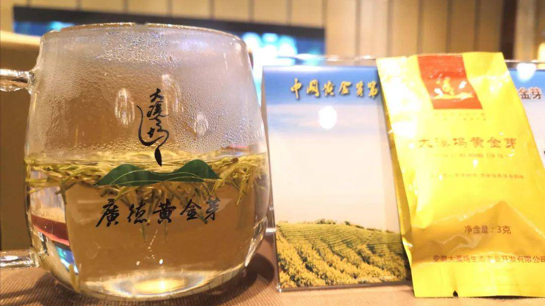 茶事丨2020广德黄金芽(杭州)品牌推介会召开_茶叶协会
