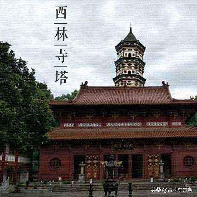 大美中国古建筑名塔篇:第二百八十一座,江西九江西林寺塔