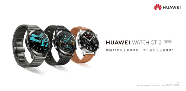 华为手表watch gt2等