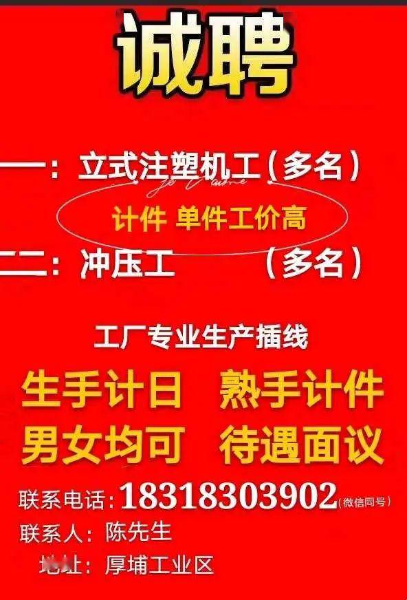 今日棉湖租赁招工信息版块5月15日已更新