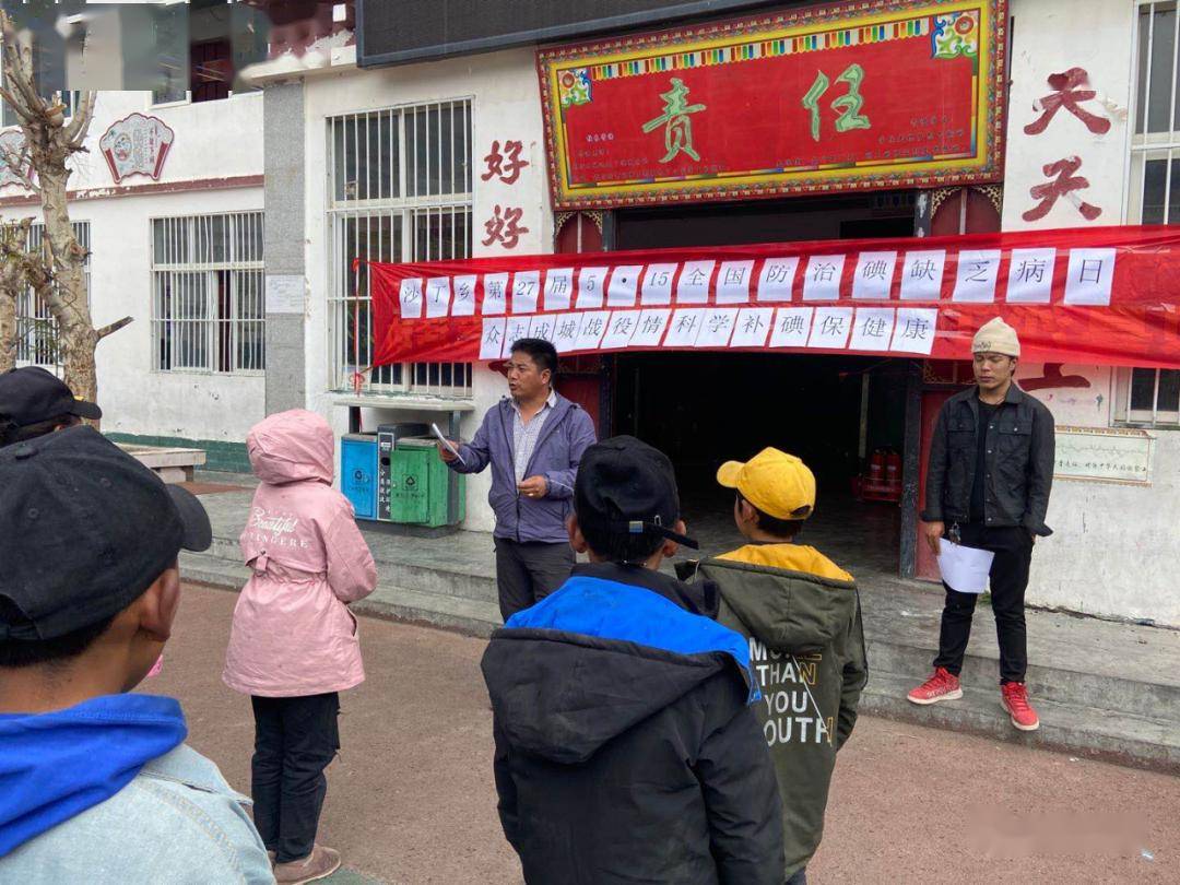 近日,边坝县沙丁乡卫生院对沙丁乡中心小学开展了以"众志成城战疫情