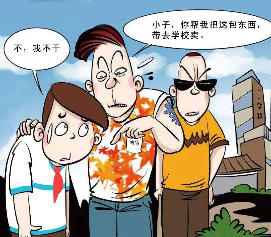 扫黑除恶漫画带你了解两高两部关于依法严惩利用未成年人实施黑恶势力